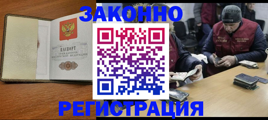 прописка ребенка в Пионерском