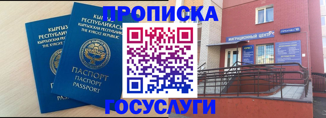 прописка ребенка в Пионерском