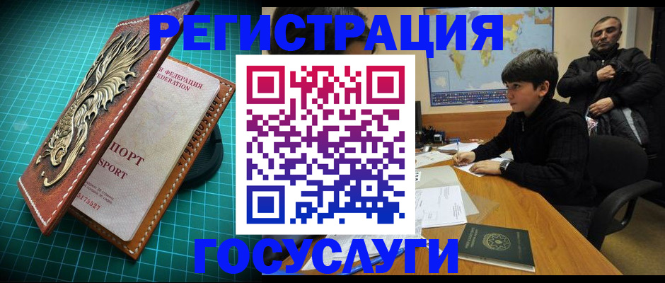 прописка ребенка в Пионерском